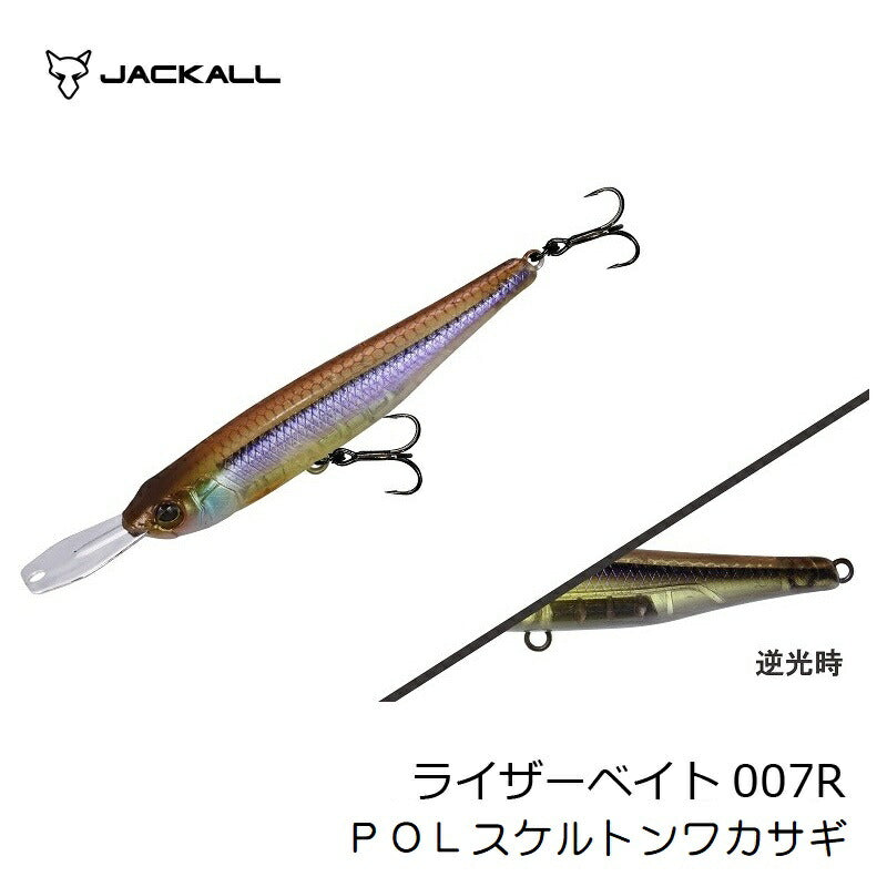 ライザーベイト 007R