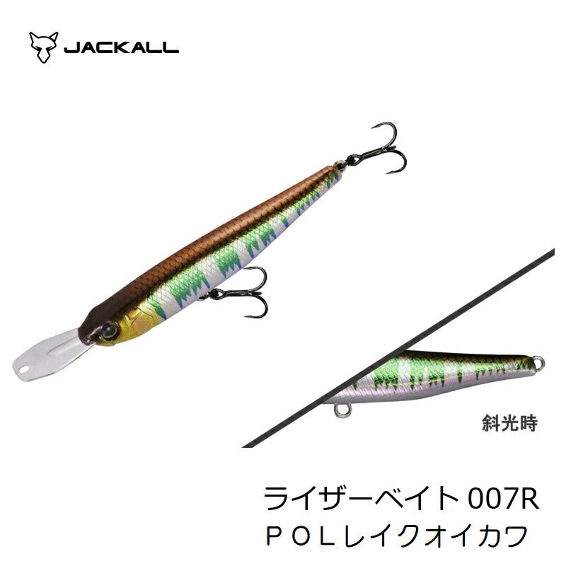 ライザーベイト 007R