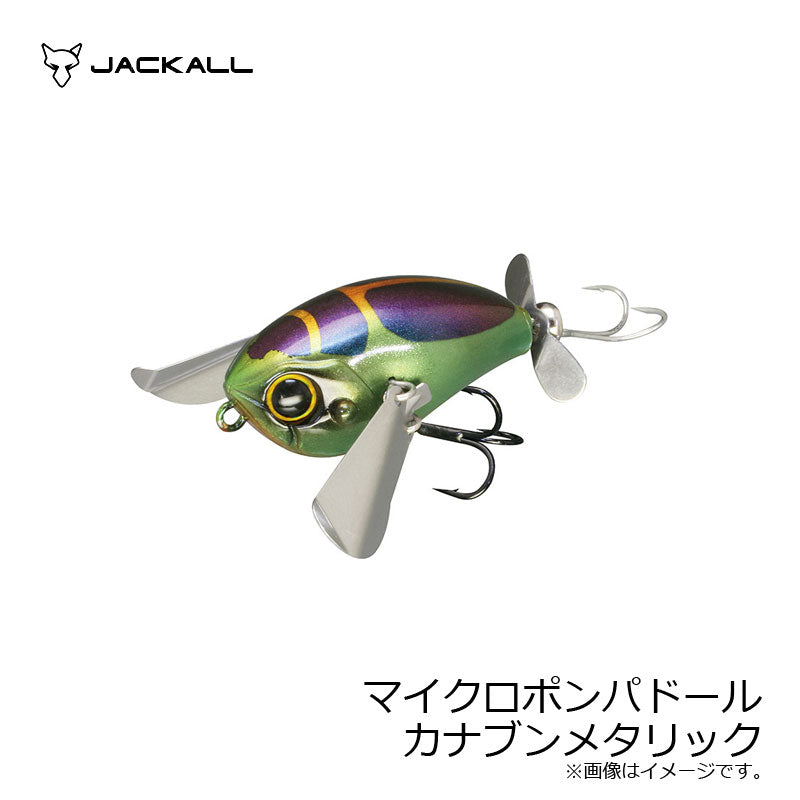 マイクロポンパドール