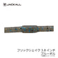 フリックシェイク 3.8インチ