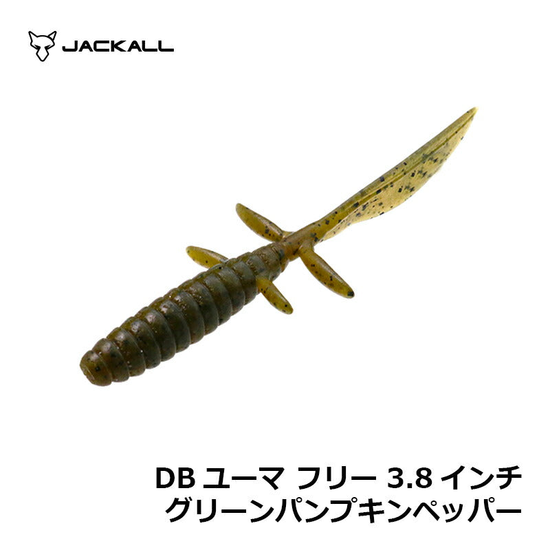 DBユーマ フリー 3.8インチ