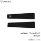 JACKALL アームガード