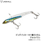 ビッグバッカー107 BURI CUSTOM