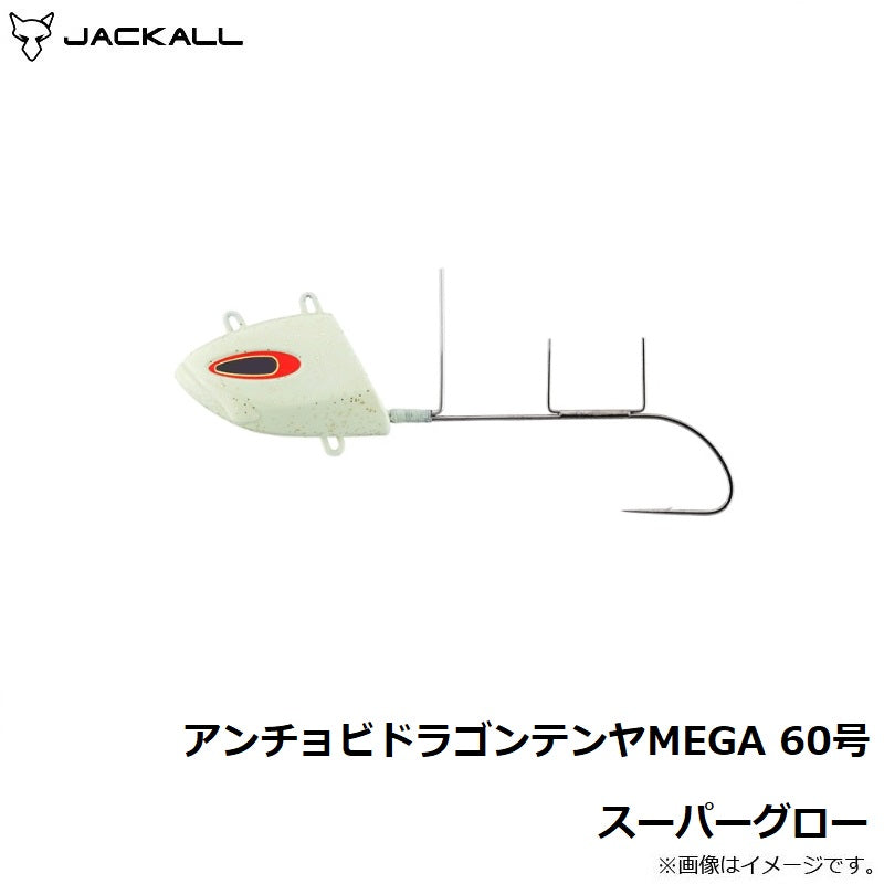 アンチョビドラゴンテンヤMEGA 60号(225g)
