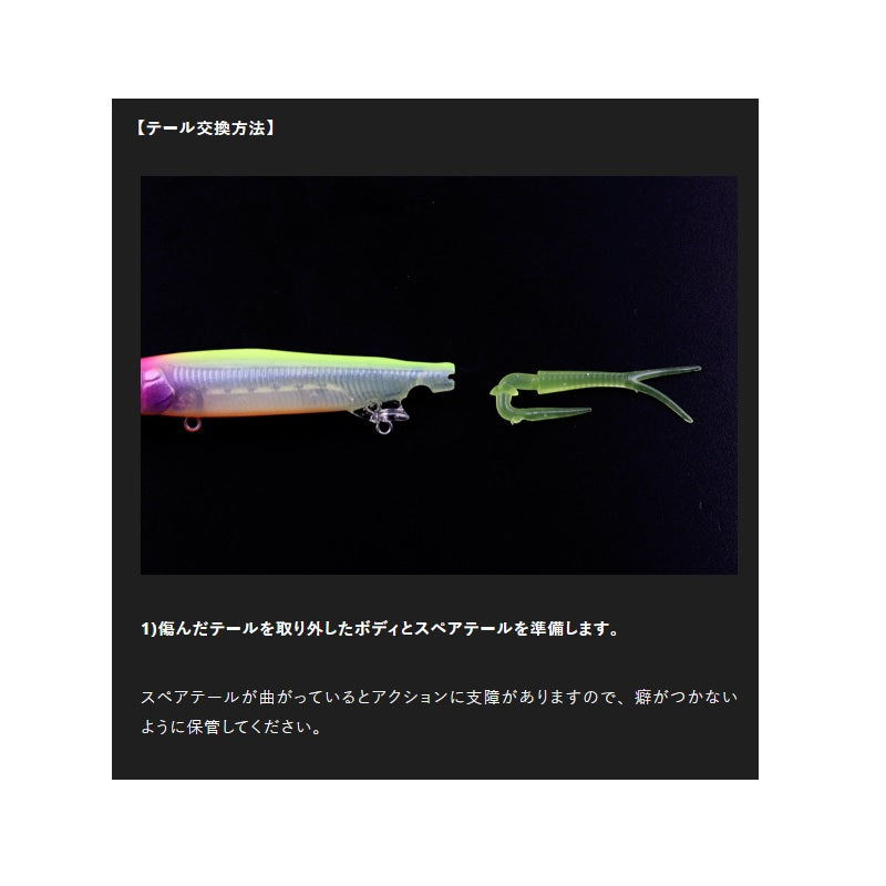 【在庫限り特価】スペアーテール ナギサ65用(3本入) クリアー