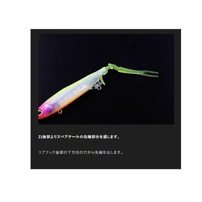 【在庫限り特価】スペアーテール ナギサ65用(3本入) クリアー