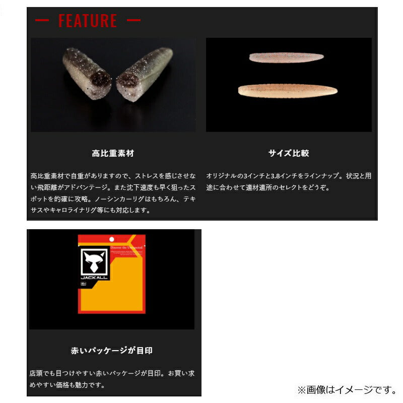 ヤミィフィッシュ 3.8インチ