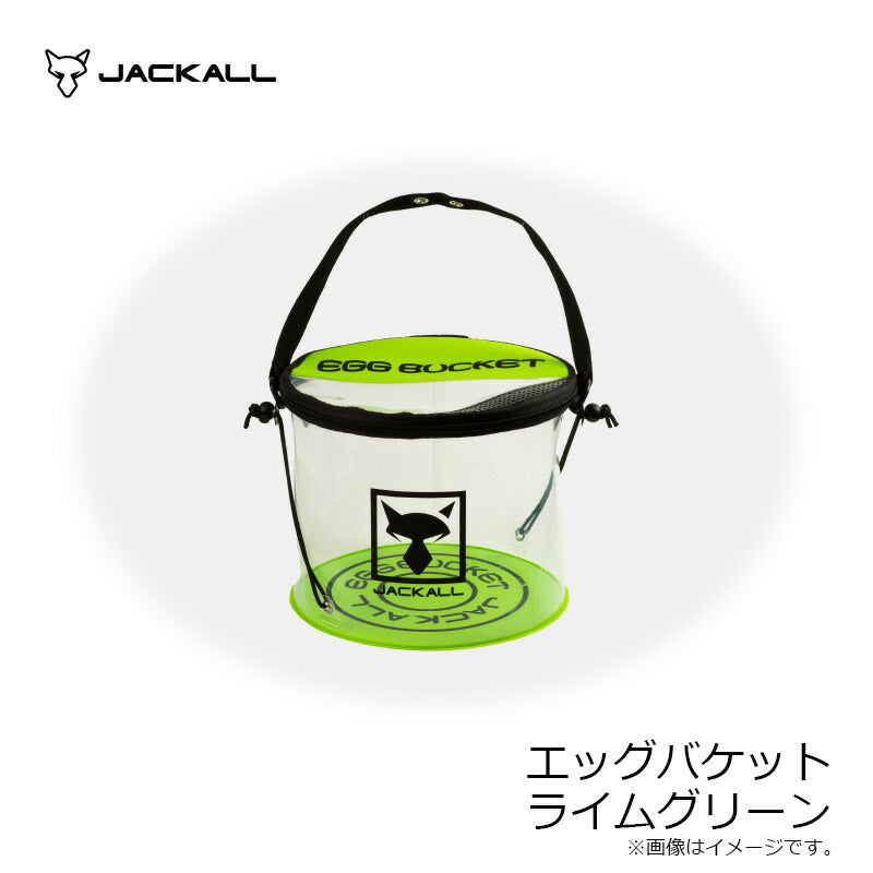 エッグバケット ライムグリーン