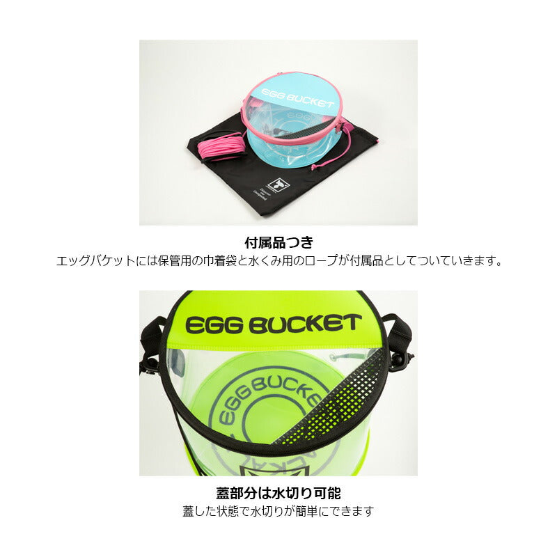 エッグバケット ピンキーソーダ