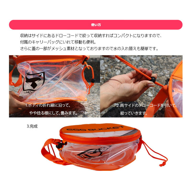 エッグバケット ピンキーソーダ