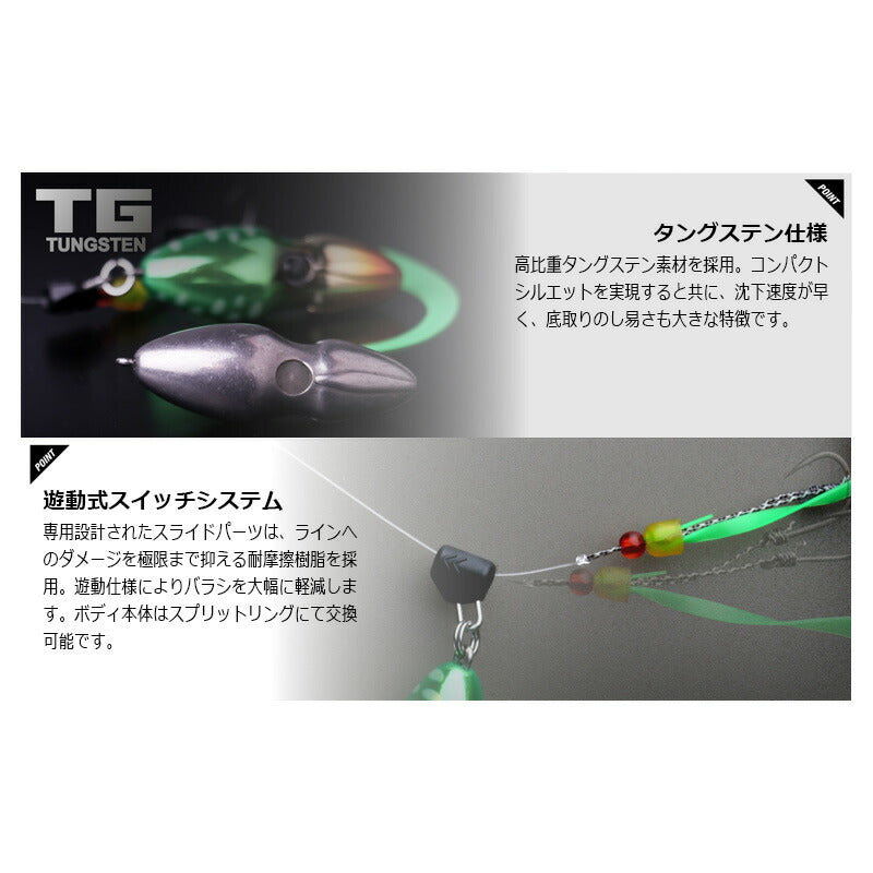 TGビンビンスイッチ 60g – つり具のBunBun.com