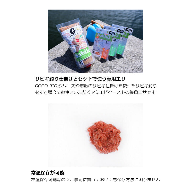 グッドミール サビキ釣り用アミエビペースト 600g