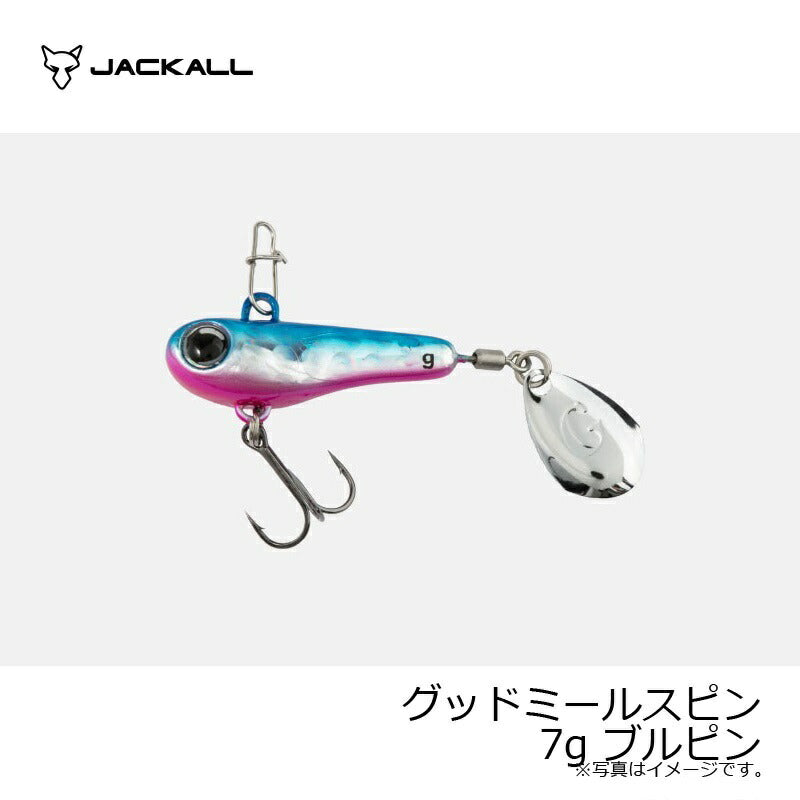 グッドミールスピン 7g