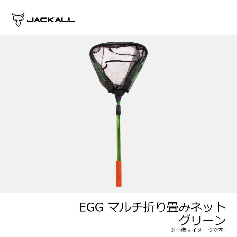 【在庫限り特価】EGG マルチ折り畳みネット グリーン