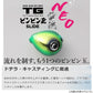 TGビンビン玉スライド 雷流ヘッドNEO 60g F-0293 シマシマブラックレッド