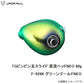 TGビンビン玉スライド 雷流ヘッドNEO 80g F-0288 グリーンゴールドNEO