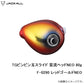 TGビンビン玉スライド 雷流ヘッドNEO 80g F-0290 レッドゴールドNEO