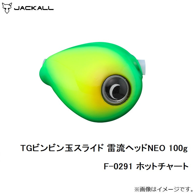 【haseさま専用】TGビンビン玉スライド 雷流ヘッド TGビンビン玉スライド雷流ヘッド NEO - SALT WATER 海釣り｜JACKALL
