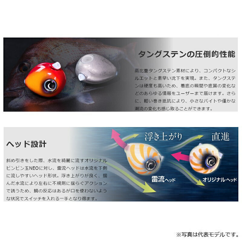 TGビンビン玉スライド 雷流ヘッドNEO 156g F-0101 蛍光オレンジ
