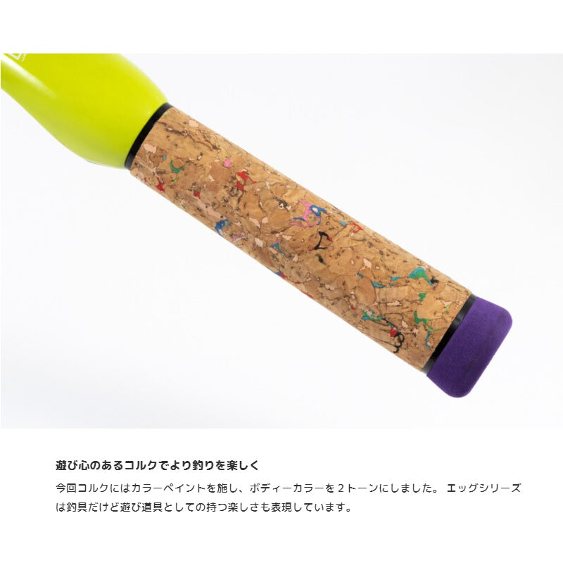 エッグキャスト ソフティ120 ライフグリーン