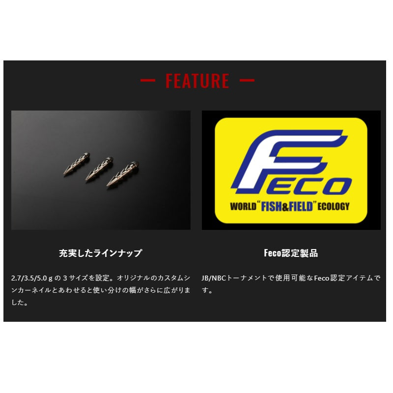 JKタングステンカスタムシンカーネイル ヘビーウエイト 2.7g(3/32oz) 4個入