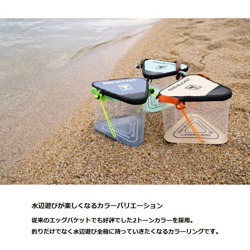 サンカクエッグバケット アイスブルー/ブラウン