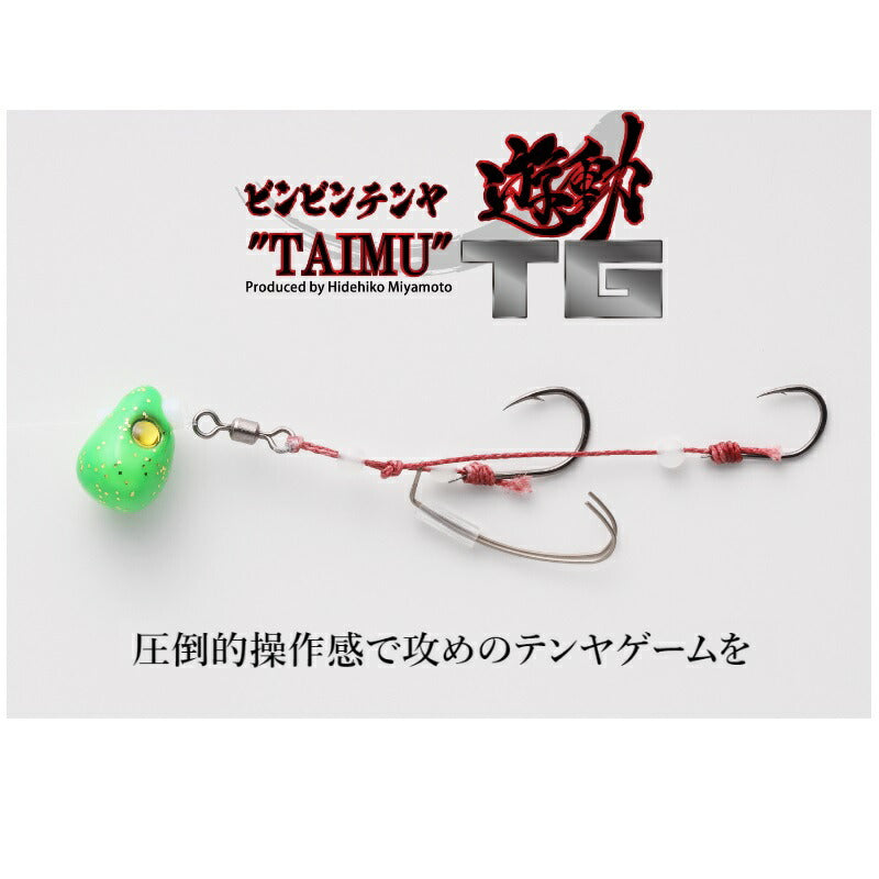 TGビンビンテンヤ鯛夢 遊動 15号