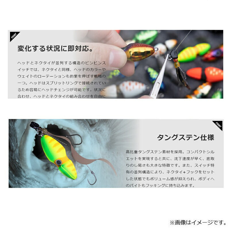 TGビンビンスイッチ ヘッド 35g F-0155 グリーンゴールド