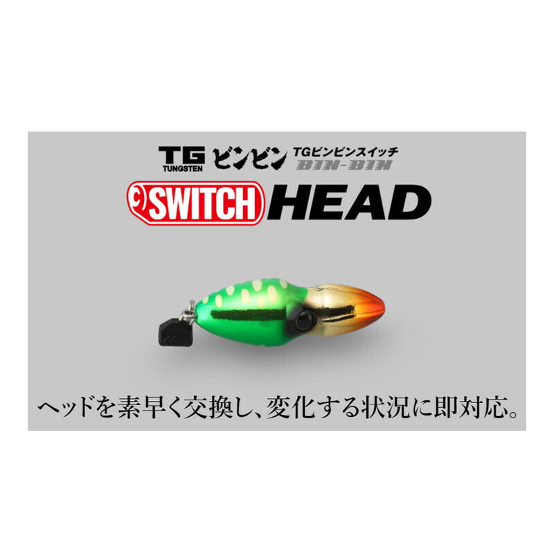 TGビンビンスイッチ ヘッド 60g F-0069 レッドゴールド