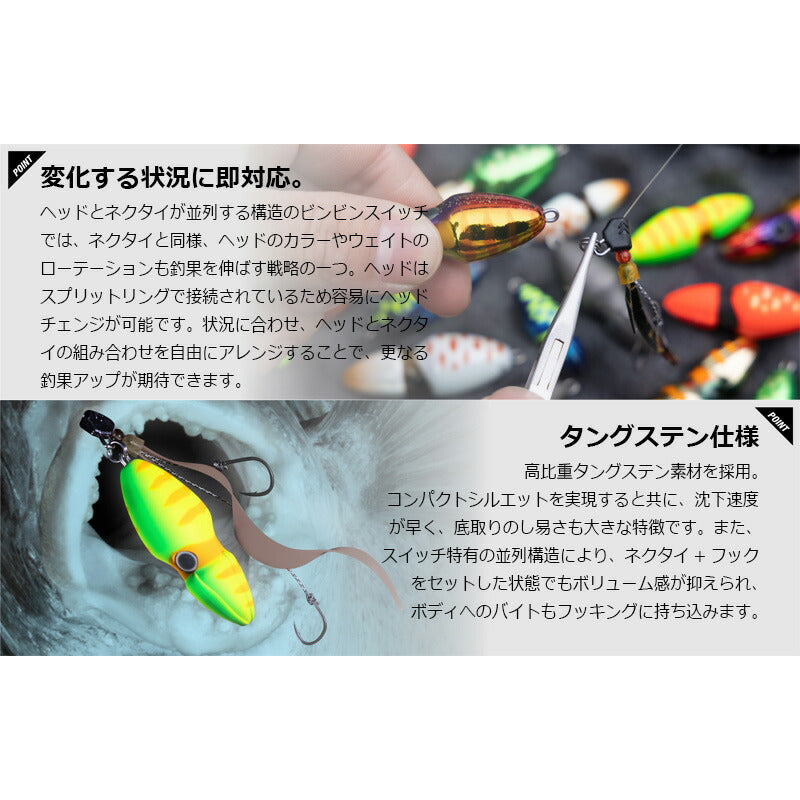 TGビンビンスイッチ ヘッド 120g F-0069 レッドゴールド