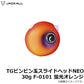 TGビンビン玉スライドヘッドNEO 30g F-0101 蛍光オレンジ