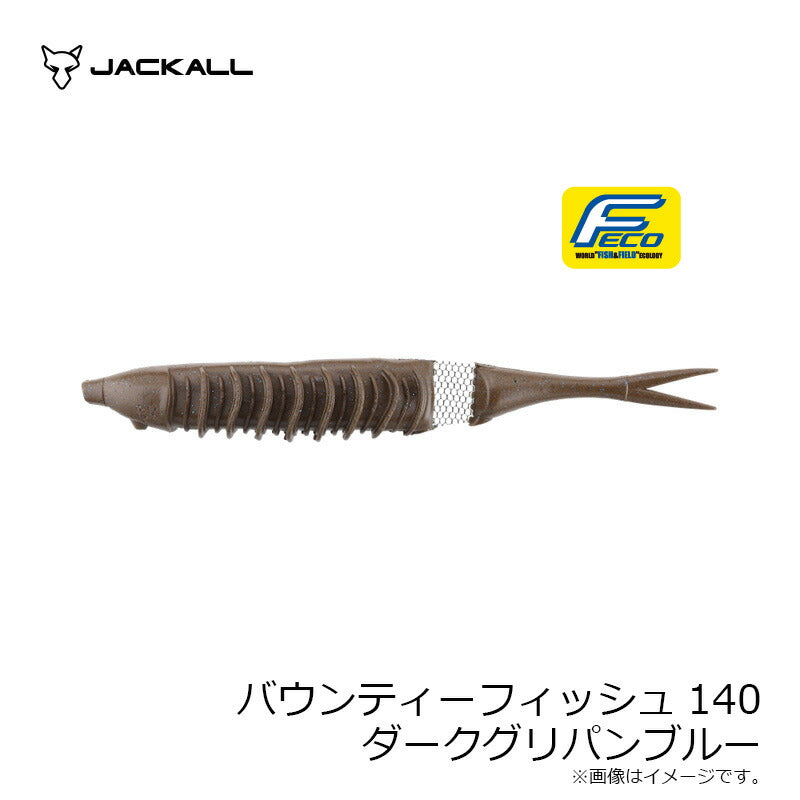 バウンティーフィッシュ140