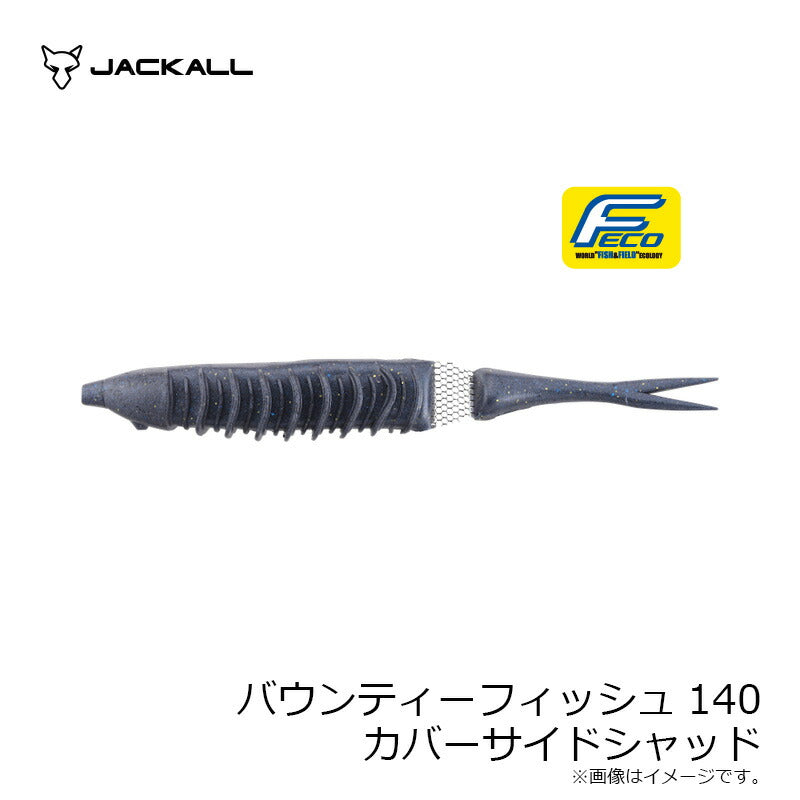 バウンティーフィッシュ140