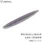 ヤミィフィッシュ 3.8インチ