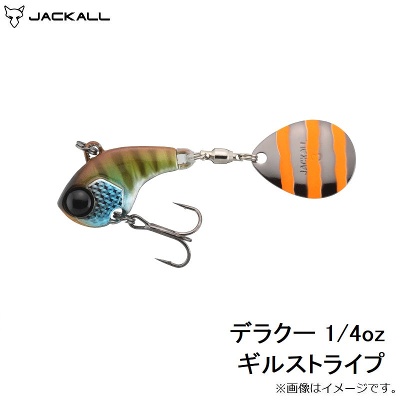 デラクー 1/4oz