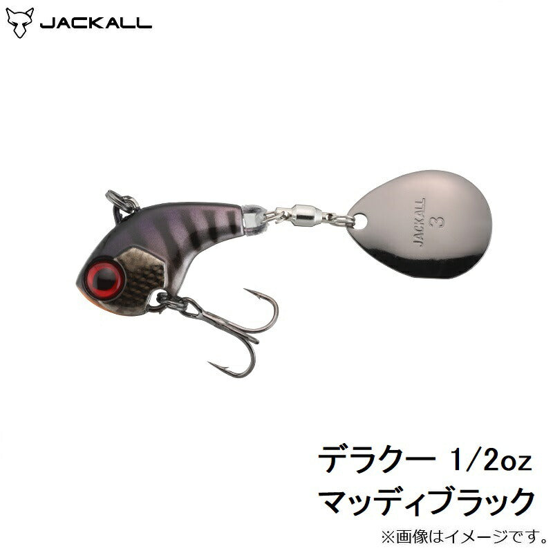 デラクー 1/2oz