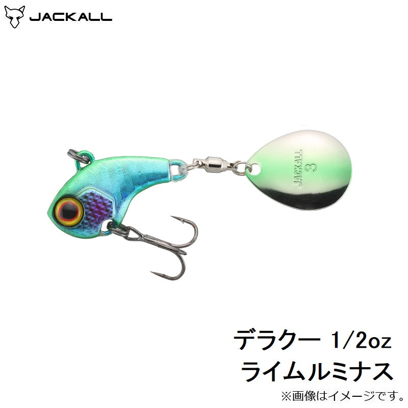 デラクー 1/2oz