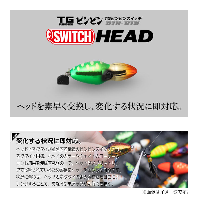 TGビンビンスイッチ ヘッド 150g F-0281 ブライトイエロー