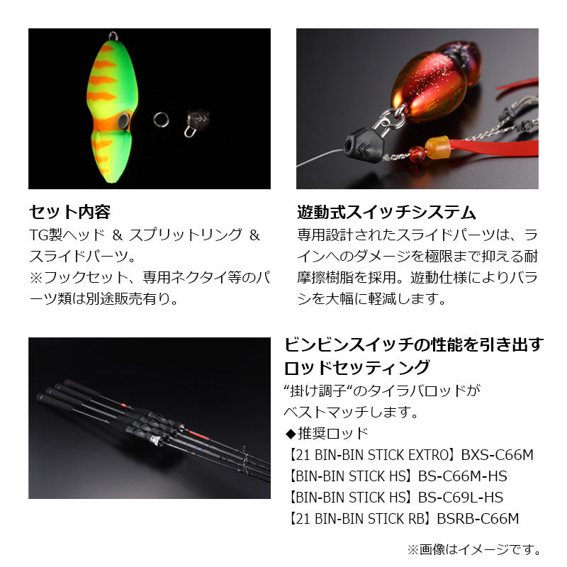 TGビンビンスイッチ ヘッド 150g F-0281 ブライトイエロー