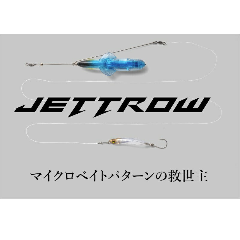 ジェットロー 45g