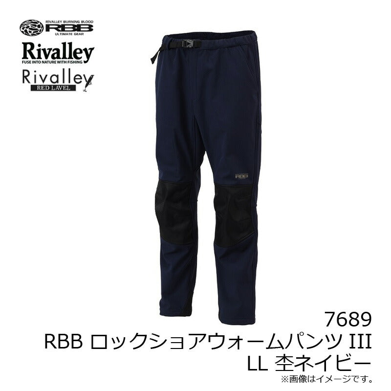 【一部商品在庫限り特価】 RBB ロックショアウォームパンツIII