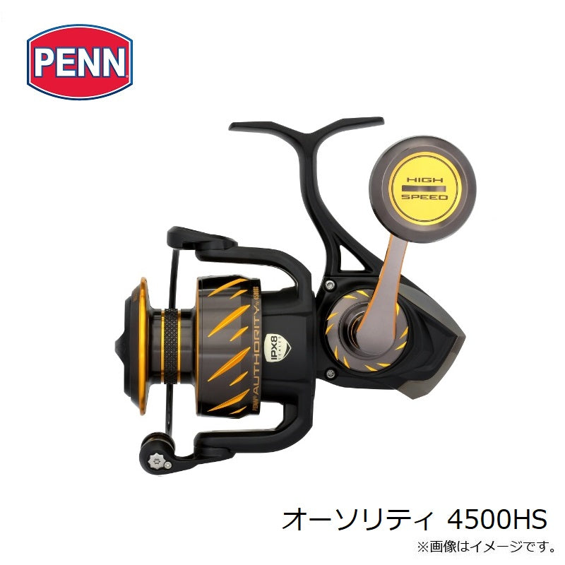 オーソリティ 4500HS