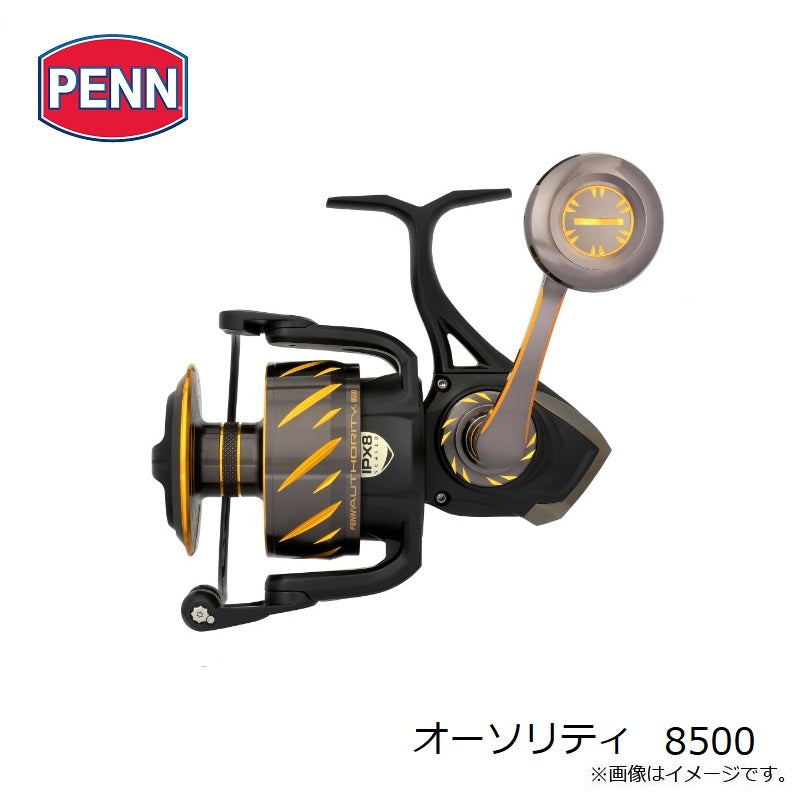 オーソリティ 8500