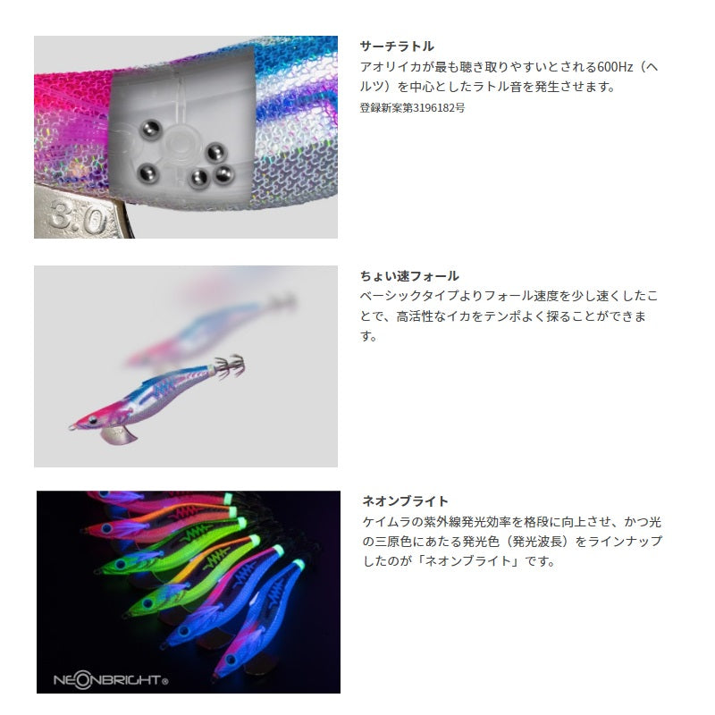 エギ王 SEARCH 3.5号