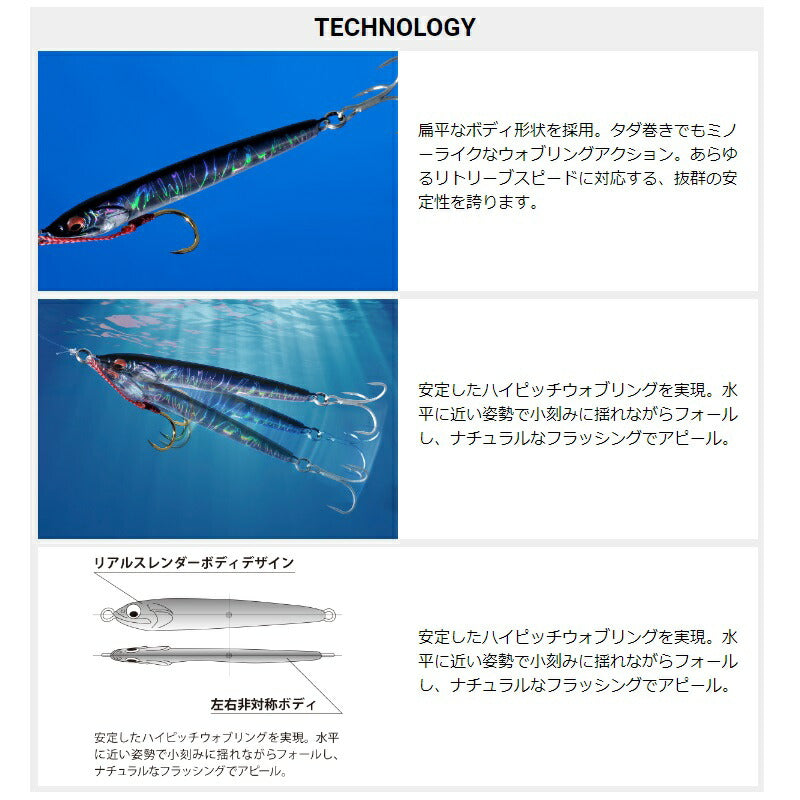 メタルXウェービングライダー30g