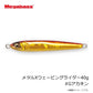 メタルXウェービングライダー40g