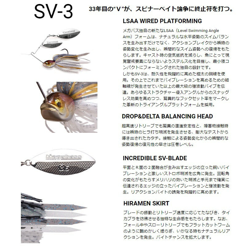 SV-3 3/8oz SR スローロール – つり具のBunBun.com