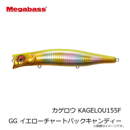 カゲロウ 155F