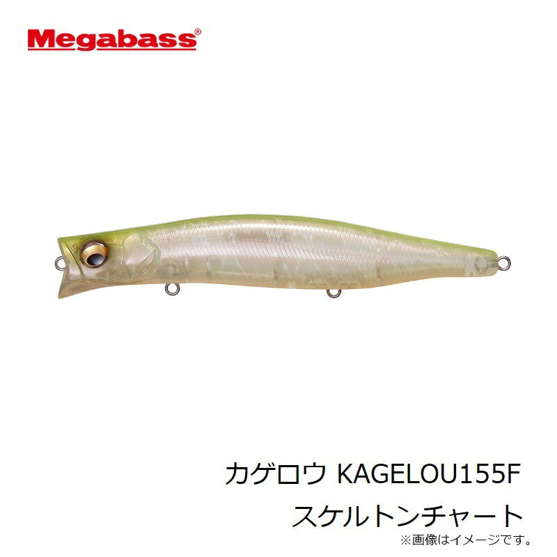 カゲロウ 155F
