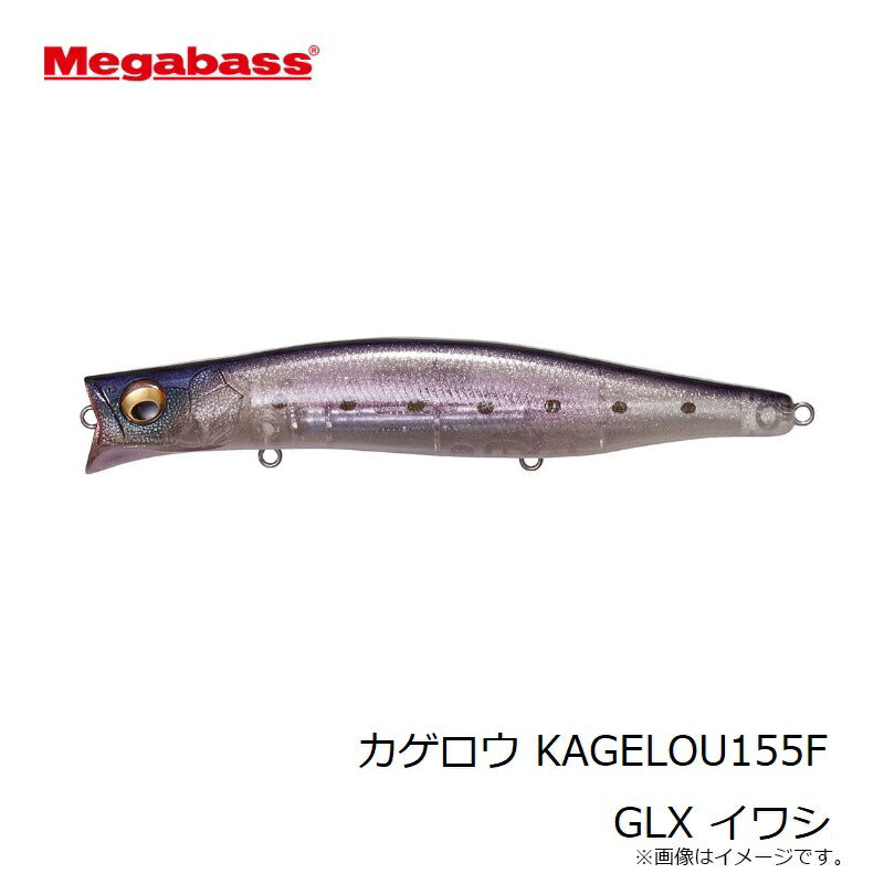 カゲロウ 155F